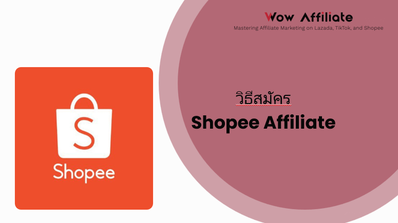 Shopee Shop Affiliate Course